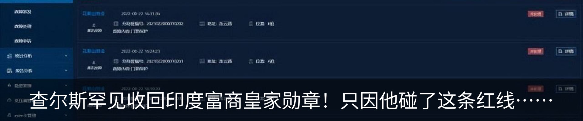 新闻动态